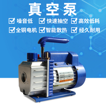 Vacuum pump Small pumping air conditioning unipolar 1 2 4 liter vacuum pump Vacuum pumping pump Self-priming pump Laboratory