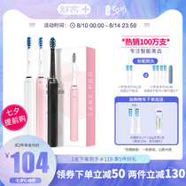 Shuke electric toothbrush soft hair adult rechargeable sonic super automatic male and female student party couple G32 set