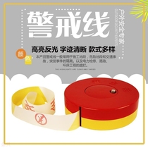 Cordon reflective isolation belt warning belt 100 m disposable safety bulk telescopic warning seat belt