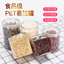 Hand-twist crystal cap plastic spiral jar pet food plastic bottle packaging bottle nut miscellaneous grain small seafood sealed jar