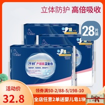 Early maternal sanitary napkins Maternal supplies postpartum puerperal sanitary napkins extended and thickened 3 packs of 28 pieces