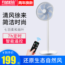 Red Shuangxi electric fan household remote control mute variable frequency landing desktop vertical air dormitory fan large wind electric fan