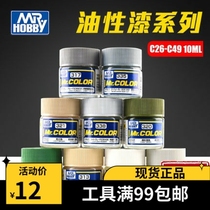 Full 100 Haocheng Model County Model Lacquer Hands for Military Up to Up Color Painting C528-C609