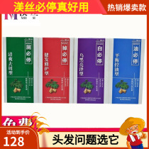 Silk must stop white must stop oil must stop crumbs must stop pure plant anti-black hair dandruff shampoo