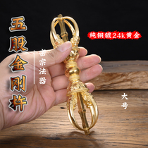 Pure copper plated 24k gold five-strand Vajra Pestle body Five Wisdom Vajra Pestle tantric instruments pendulum large