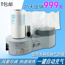 Buffer air cushion machine Adjustable bubble bag machine Inflatable bag continuous air filling baler Air cushion film Gourd ball film 1000 type anti-collision and shockproof mini Wiair-1000 Disby
