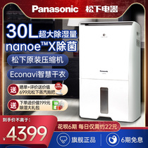 Panasonic dehumidifier home bedroom dehumidifier high power dryer basement moisture absorption dehumidifier 60C1YXC