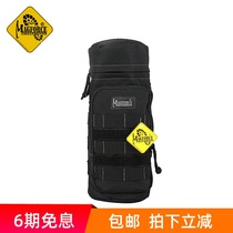 Maghor magforce Taiwan made Taiwan horse tactical equipment large insulation water bottle cover lens cover 0323