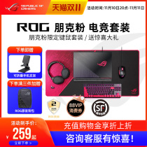 ROG player country punk keys rat suit video game mechanical keyboard mouse olephone macaron pin pink pink