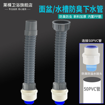 Kitchen sink wash basin basin hose double-slot drainer deodorant drain pipe 50PVC pipe joint drain