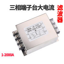 KEILS power filter Three-phase 380V Anti-interference 60A150A120A100A Terminal block Single-phase high current