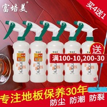 4 bottles get 1 free Fu Peimei TV shopping Wood floor essential oil Tring wood maintenance Bright liquid wax non-slip