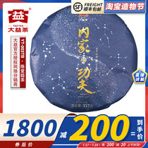 2019 Neijia Kung Fu Raw Tea Tae Puer Tea Leaf Green Cake 1901 batch 357g Yunnan Menghai Tea Factory