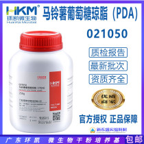 Potato dextrose agar PDA dry powder medium bacterial counting isolation culture ring Kai 021050