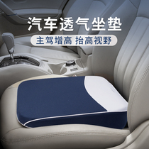 Ridge car seat cushion increased Main driver seat cushion four seasons universal silicone breathable butt pad non-slip hip cushion summer
