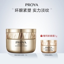 Women's Praia Cosmetic Deep Sea Living Anti-Wrinkle Eye Cream Fade Fine Line Eye Wrinkle Firming Moisturizing Moisturizing Skin Care