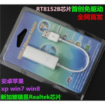 Drive-free USB2 0 network card computer external network card network card does not drop the speed plug and play