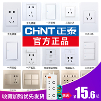 Zhengtai switch socket porous panel 120 home positas 9L wall switch five-hole ten-hole socket socket