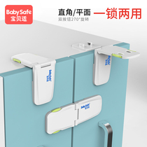 Baby suitable drawer lock child safety lock anti-pinch hand baby cabinet door lock baby protective right angle lock