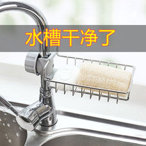 Faucet shelf Stainless steel kitchen drain rack Rag rack Multi-function sink rack Pool storage rack artifact