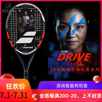 Babolat carbon fiber PD tennis Racket Single beginner advanced Li Na Nadal French Open Memorial Edition