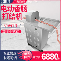Shuaitong sausage knotting machine commercial automatic sausage binding machine section winding electric sausage binding machine
