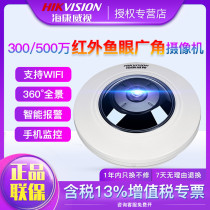 Hikvision 300 5 million panorama fisheye wide network POE camera 3935 3955FWD-IWS