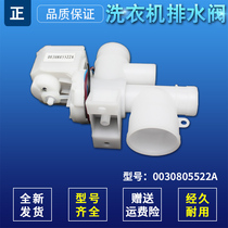 Suitable for Haier washing machine drain valve motor automatic pulsator synchronous motor 0030805522A tractor