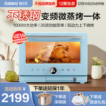 Galanz Microwave Oven All-in-One Multifunctional Home Variable Frequency Micro-Steam Smart Optical Stove RYP