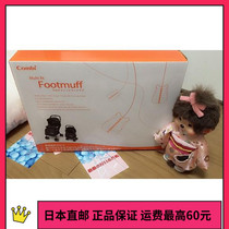 Japan direct mail combi baby stroller special foot cover warm cover