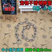 Stainless Steel Chain Dog Collar O Type Chain Pet Item Ring (42CM 60CM) Dog neck cover dog rope