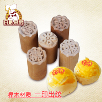 Moon Cake Seal Wooden Steamed Bread Snack Su Style Pastry Baking Chinese Character Fu Character Small Fresh Meat Food Flower Molds