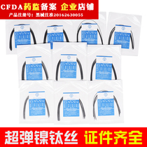 Dental orthodontic nickel titanium wire round wire square tooth arch wire 10 a pack of Oval square model complete