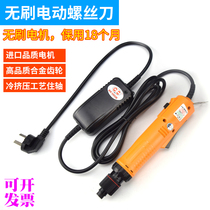Oushen Brushless Electric Screwdriver 110V-220V Wide Voltage Electric Batch Brushless Electric Batch Electric Screwdriver