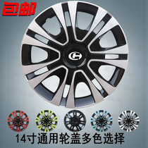 Modified Changhe Freda hub cap Freda M50s hubcap M50 steel rim cover 14-inch hub cap