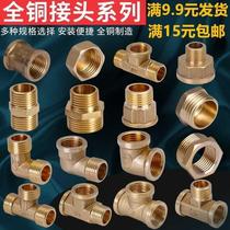 One inch 1 inch change 6 points 40% Double score inner and outer silk live for 4 minute turn 2 copper joint choke plug straight through Neise