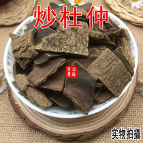 Chinese Herbal Medicine Fried and Fried of Cortex Eucommiae 500g Yunnan
