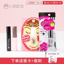 COSME Japan DAISO Daichuang eyebrow raincoat waterproof styling liquid Colorless anti-sweat anti-take-off makeup old new version of the female