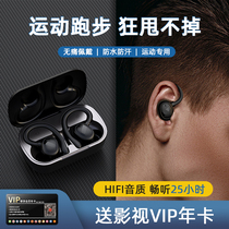 Bluetooth headphones wireless palliative running can't get rid of the new 2022 men and women