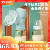 TREN electric breast pump fully automatic miller muted automatic painless massage tuteer one-piece