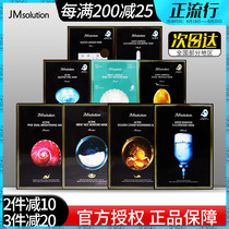 Korea JMsolution jm Mask Hydrating honey First aid Pearl Trilogy Hydrating and moisturizing silk rice
