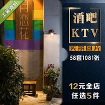 Bar KTV decoration design reference map beverage store Entertainment indoor real scene map renderings leisure club business