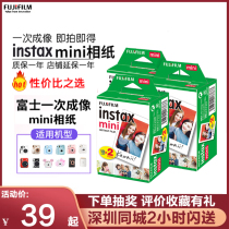 Fujifilm Fuji Photo Paper Polaroid mini white edge photo paper One-time imaging mini photo paper mini7s 9 25 70 90 7c 8 film camera lace