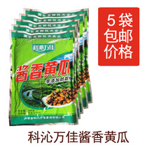 Koqin Wanjia sauce Cucumber Sauce Cured Cucumbers for Cucumber Breakfast Small Pickles Pickled small pickles Northeastern pickled with small pickles
