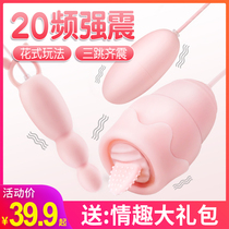 Remote control jumping egg strong shock female orgasm passion Remote control wireless sex appliances panty tongue licking strong mute female
