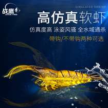 War Eagle Luya bait shrimp-shaped fake bait luminous simulation shrimp soft bait pseudo-bait sea fishing freshwater cocked bass black fish Mandarin