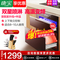 Canbo Kangbao ZTP108E-11EF disinfection cabinet kitchen embedded disinfection cupboard household two star Large Capacity