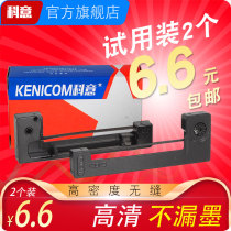 Keyi is suitable for EPSON EPSON ER05 taxi ribbon rack Taxi loadometer Shanghai Yaohua XK3190-A9 instrument electronic scale Miniature ink cartridge plastic frame instrument electronic scale