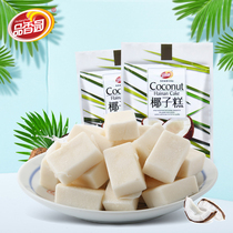 Taixiangyuan coconut cake 500gX2 bag coconut juice cake Hainan specialty snack pastry heart office snack candy