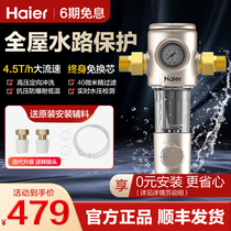 Haier Water Purifier Tap Water Full House Front Filter Backwash Home Central Water Purifier HPF37